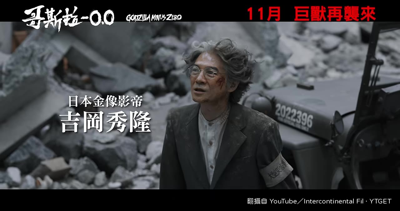 哥吉拉根本沒死，人類全傻了