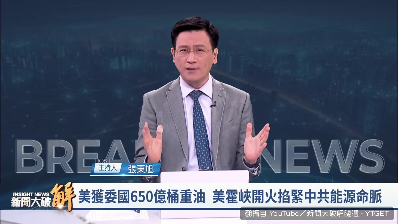 委內瑞拉石油交易