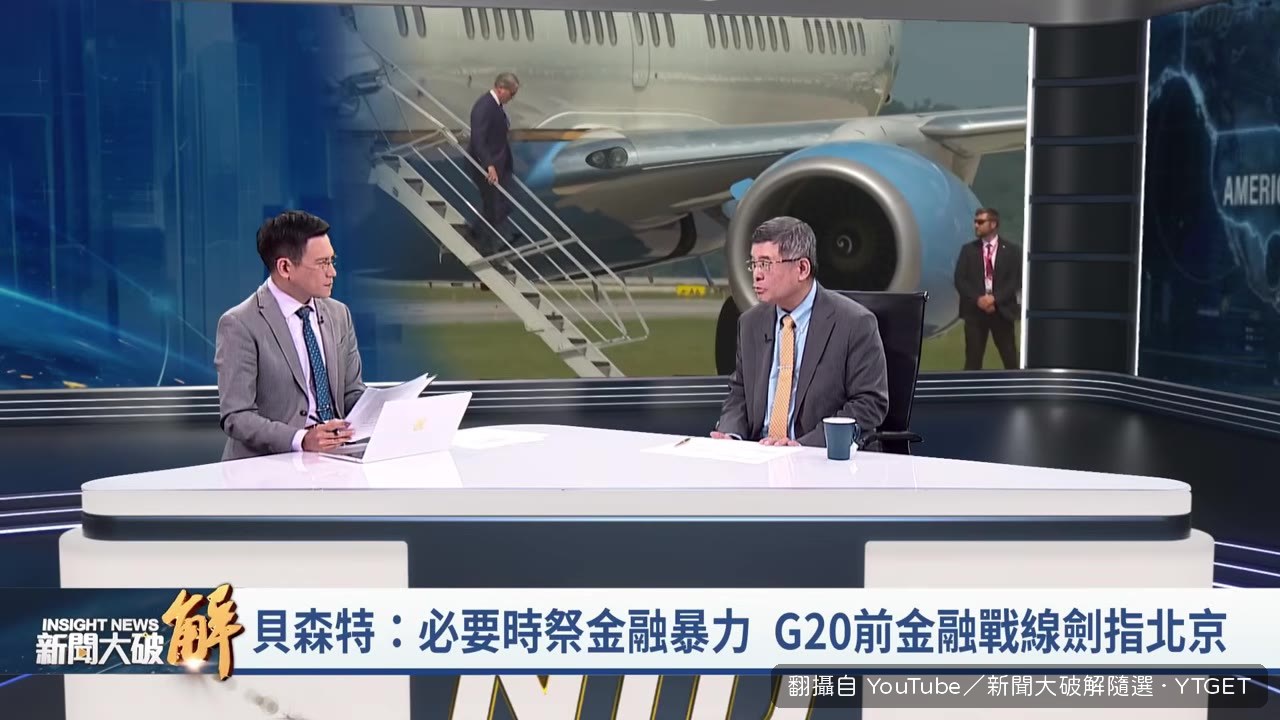 美國決定收網
