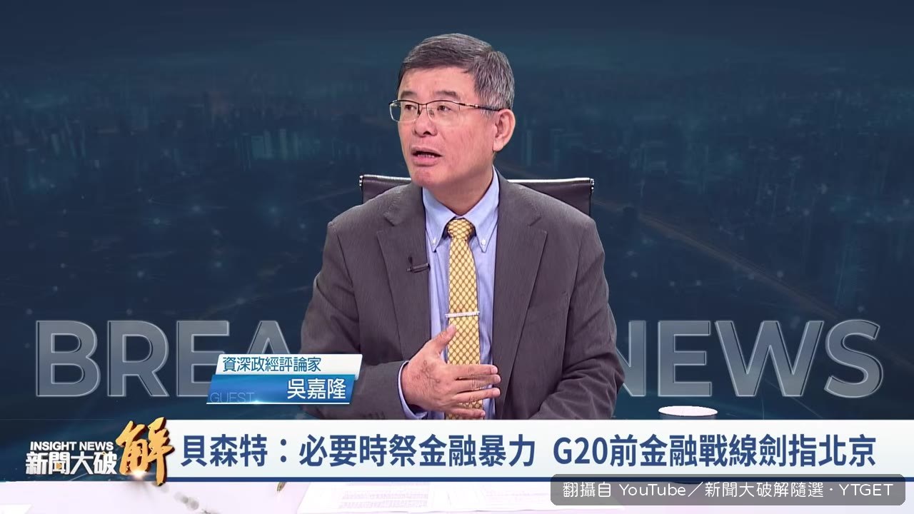 一定打中國的部分