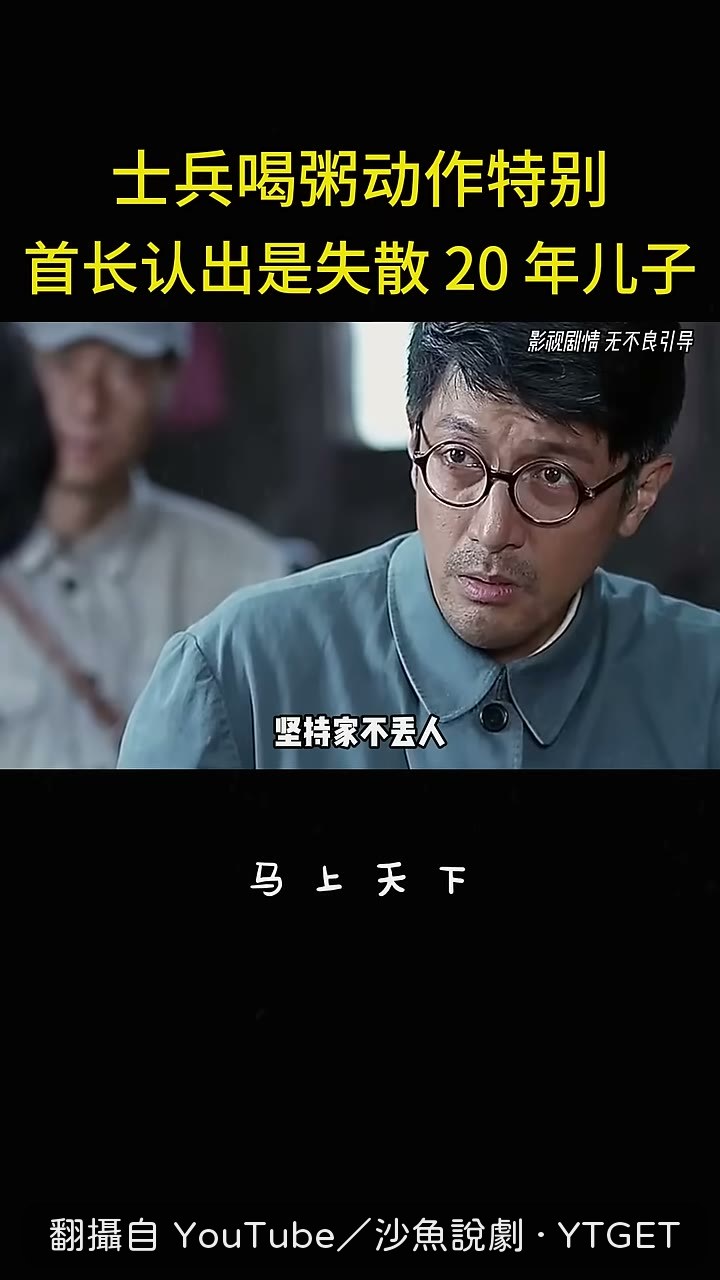 首長跟著小夥唱出後面的歌詞