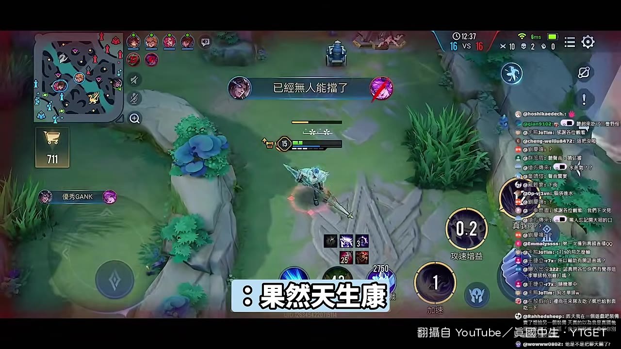 擊殺兩名成員後,作弊碼終於生效