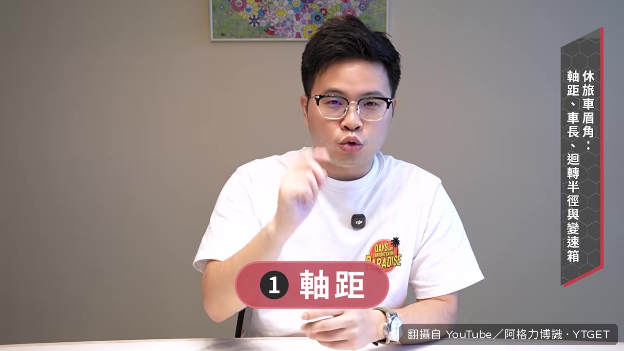 軸距決定後座膝部空間