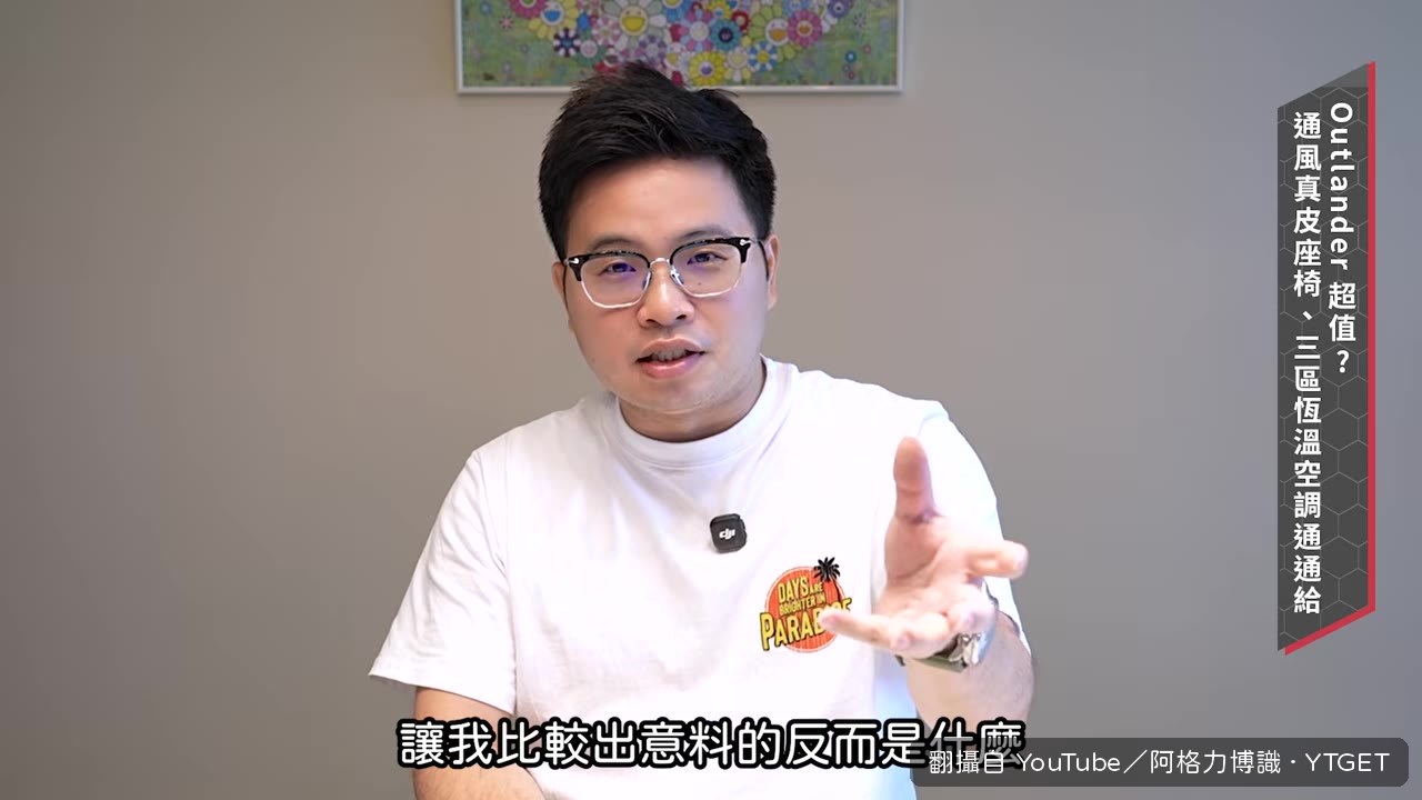 Outlander旗艦型配備按摩功能
