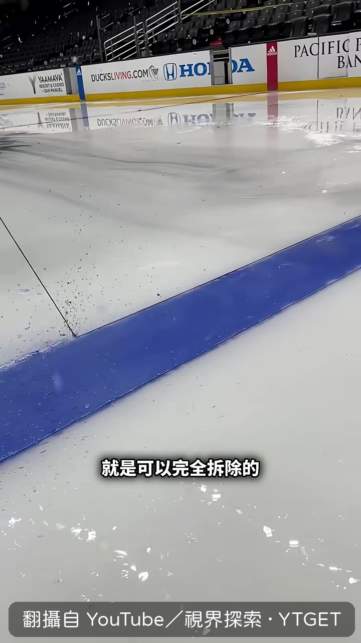 關閉冰場下方的置冷系統