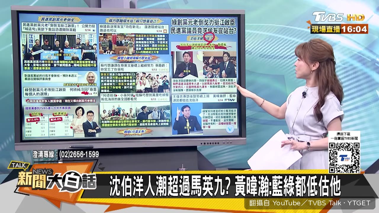 沈伯洋造勢活動現場人潮
