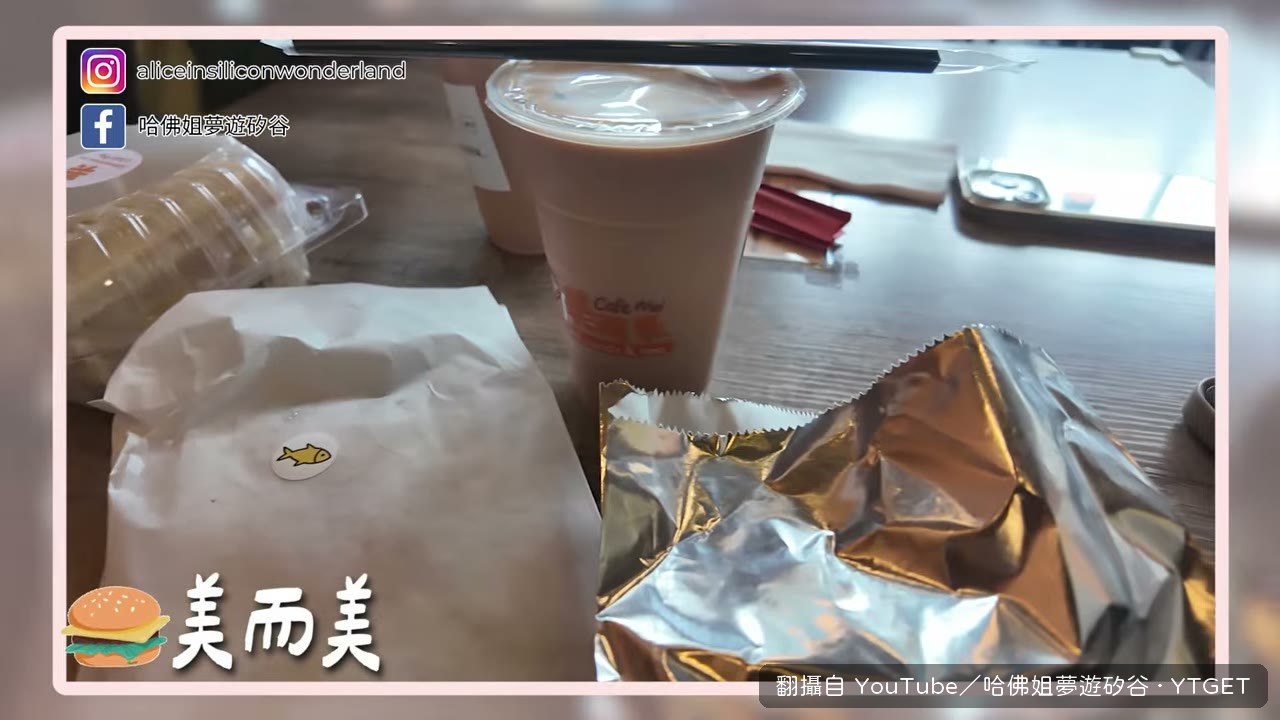 美而美店裡擠滿各國客人