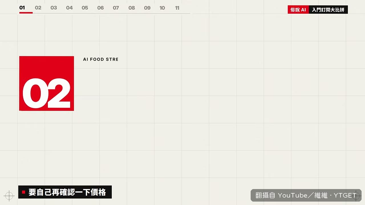 用一條美食街比喻各家 AI 的個性