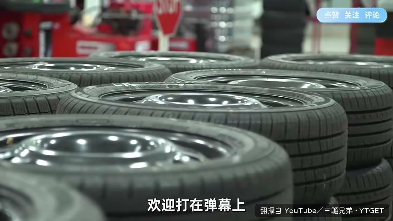 換胎價差直接攤在眼前
