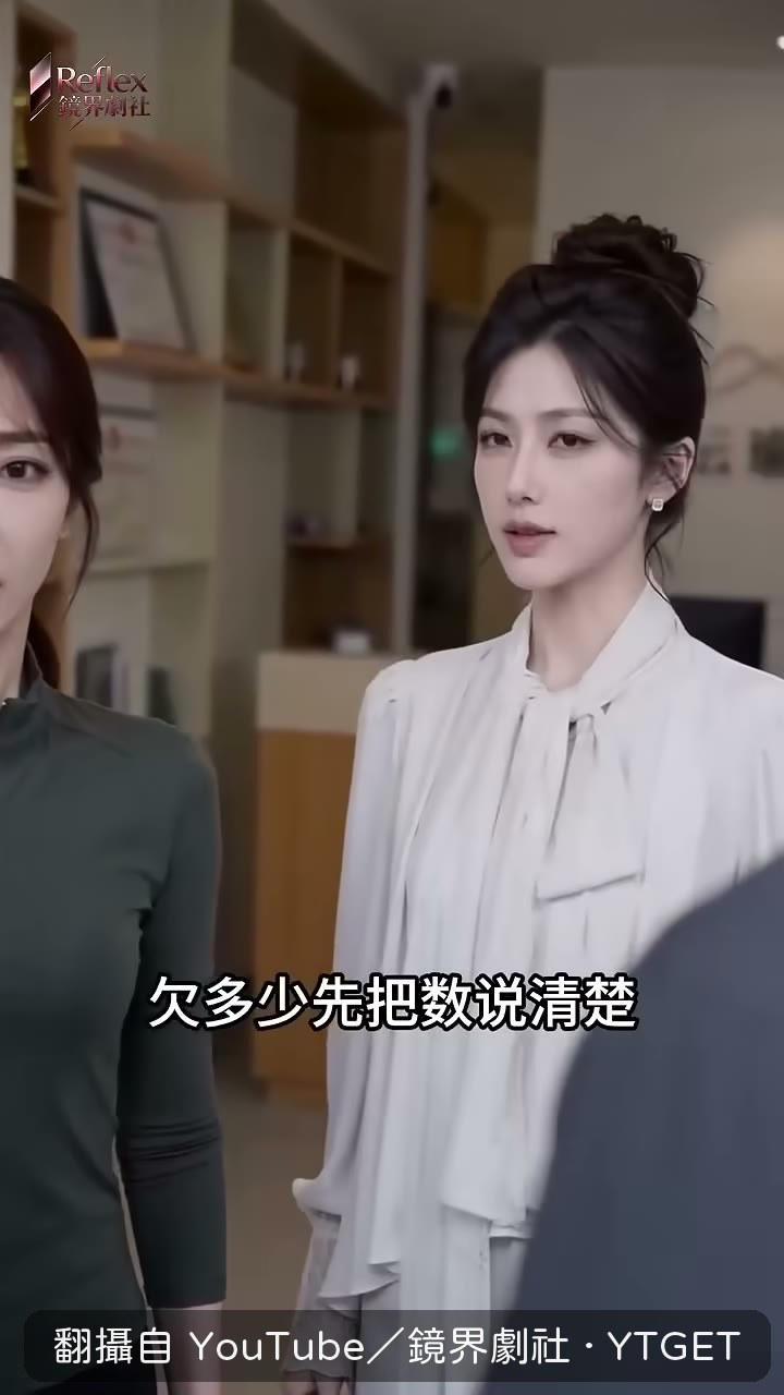 韓蔓被討債，沈知瑜先借二十萬