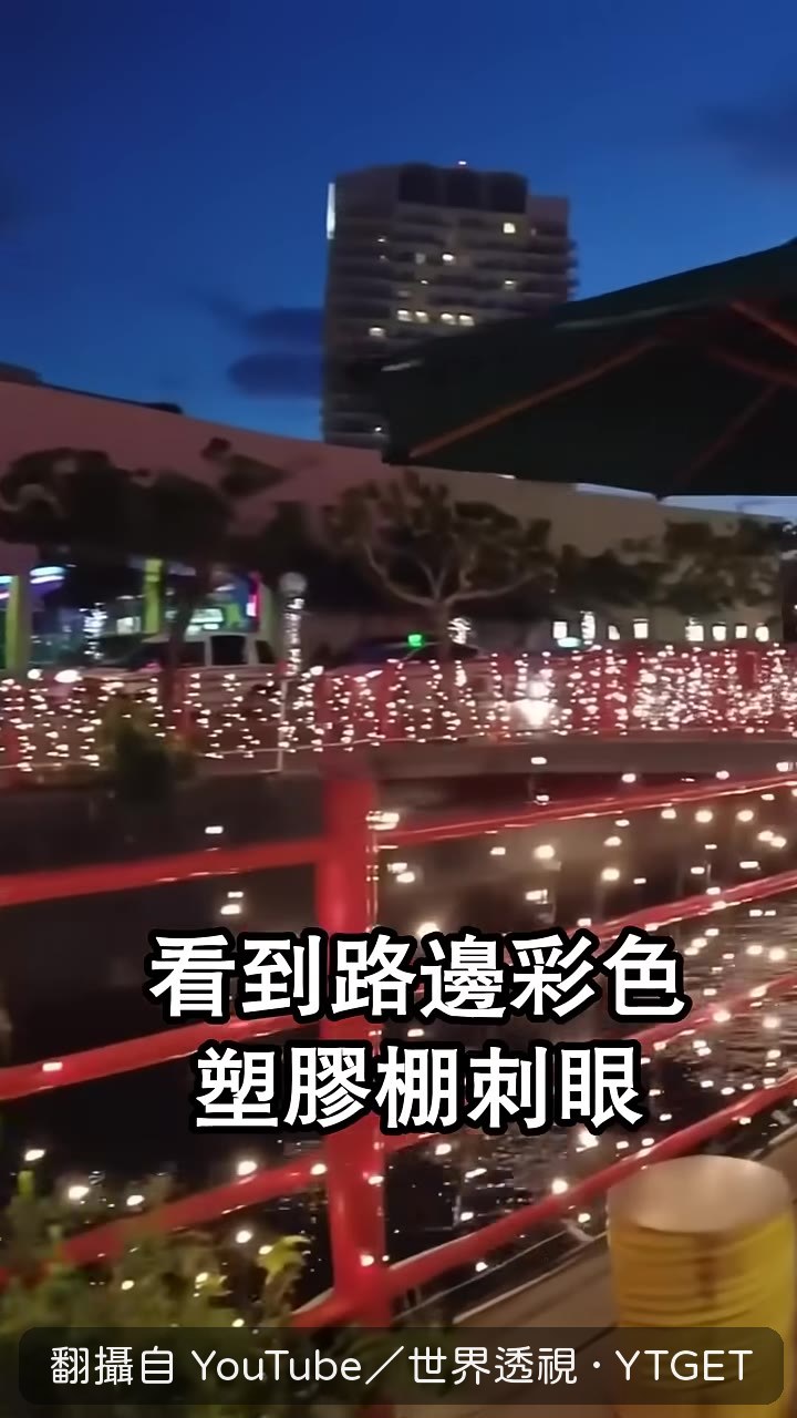 瑞士專家看到路邊辦桌傻眼