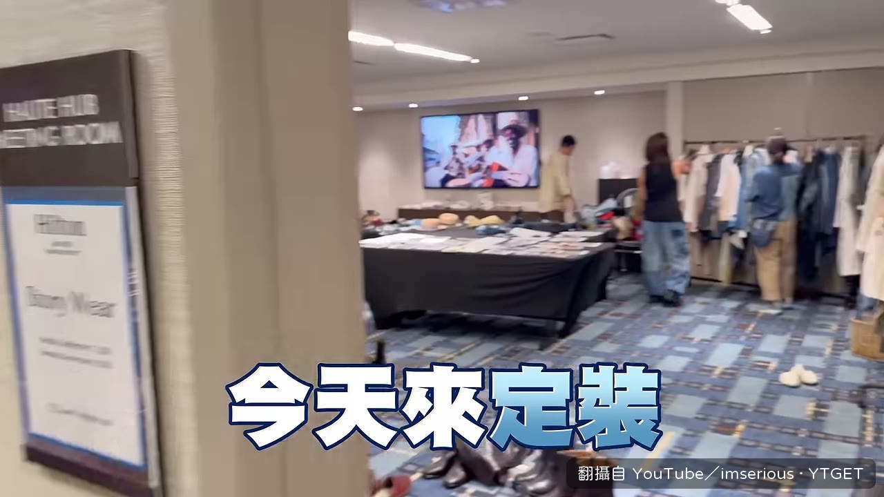冠百在試衣現場面試模特兒