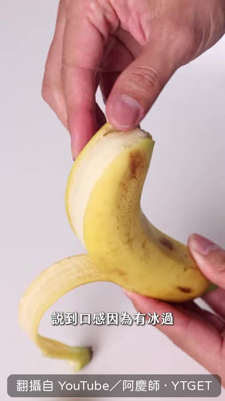 冷凍七天後吃起來更Q
