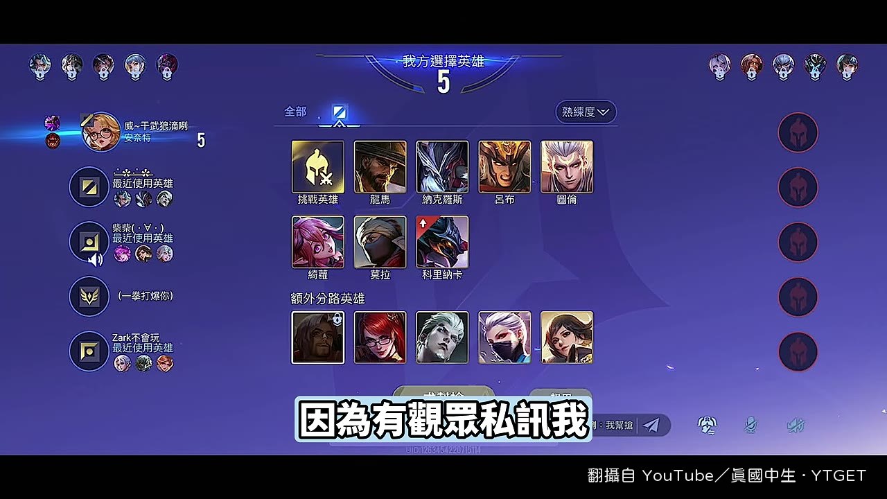 觀眾私訊被室友凹作弊還被怪