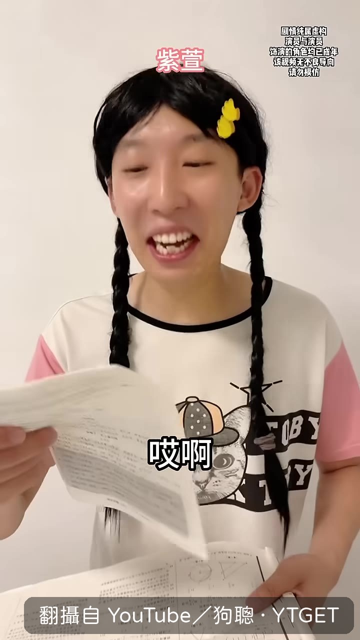 老師進教室，以為要被找家長