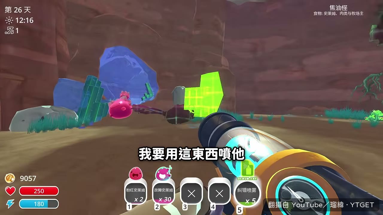 天上出現裂痕跑出怪物
