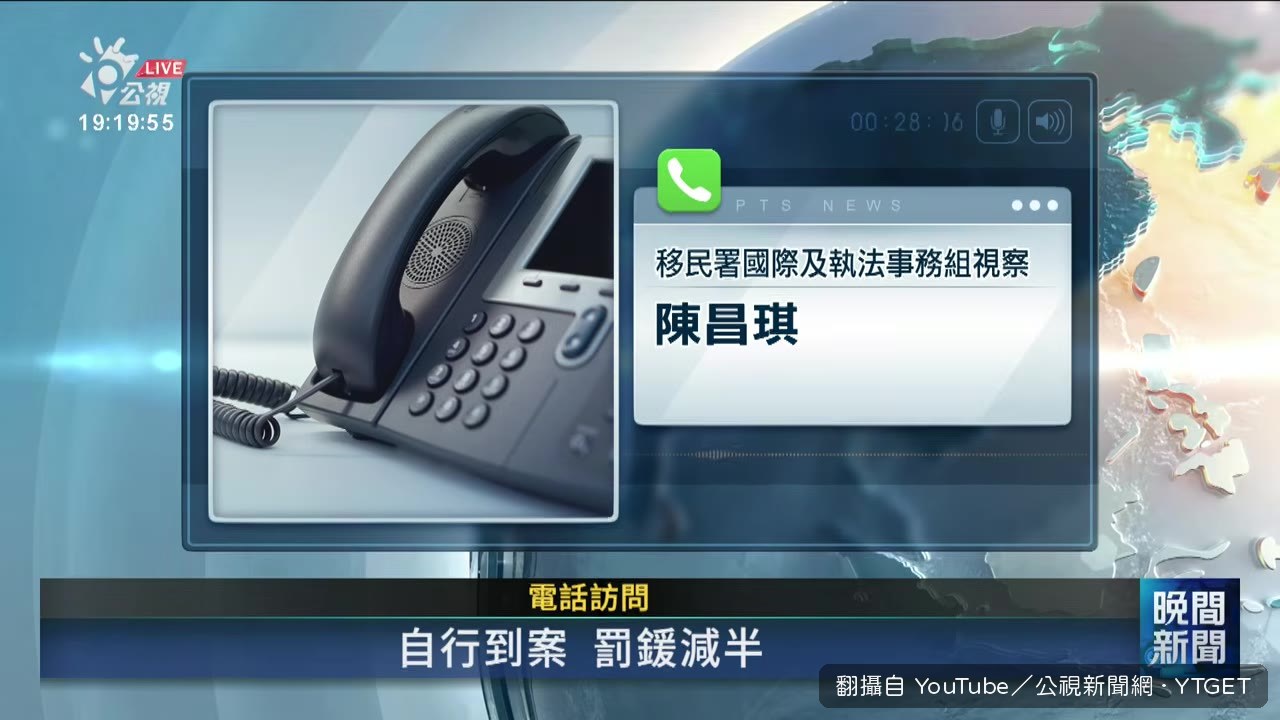 兩週內自首率增加百分之七