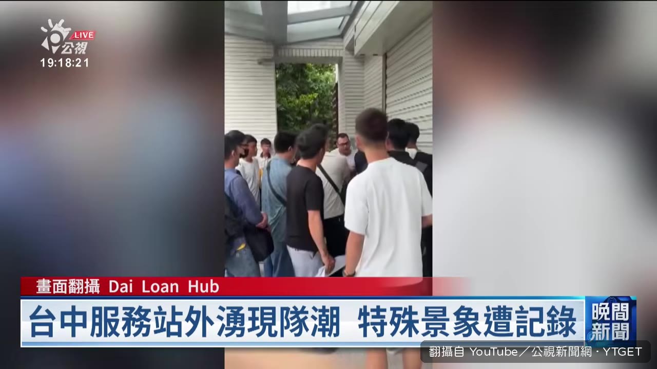 移民署台中服務站外出現大批排隊人潮