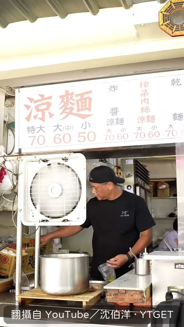 聊到吃涼麵要配什麼