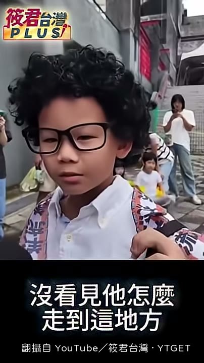 小學生開口唱完整段