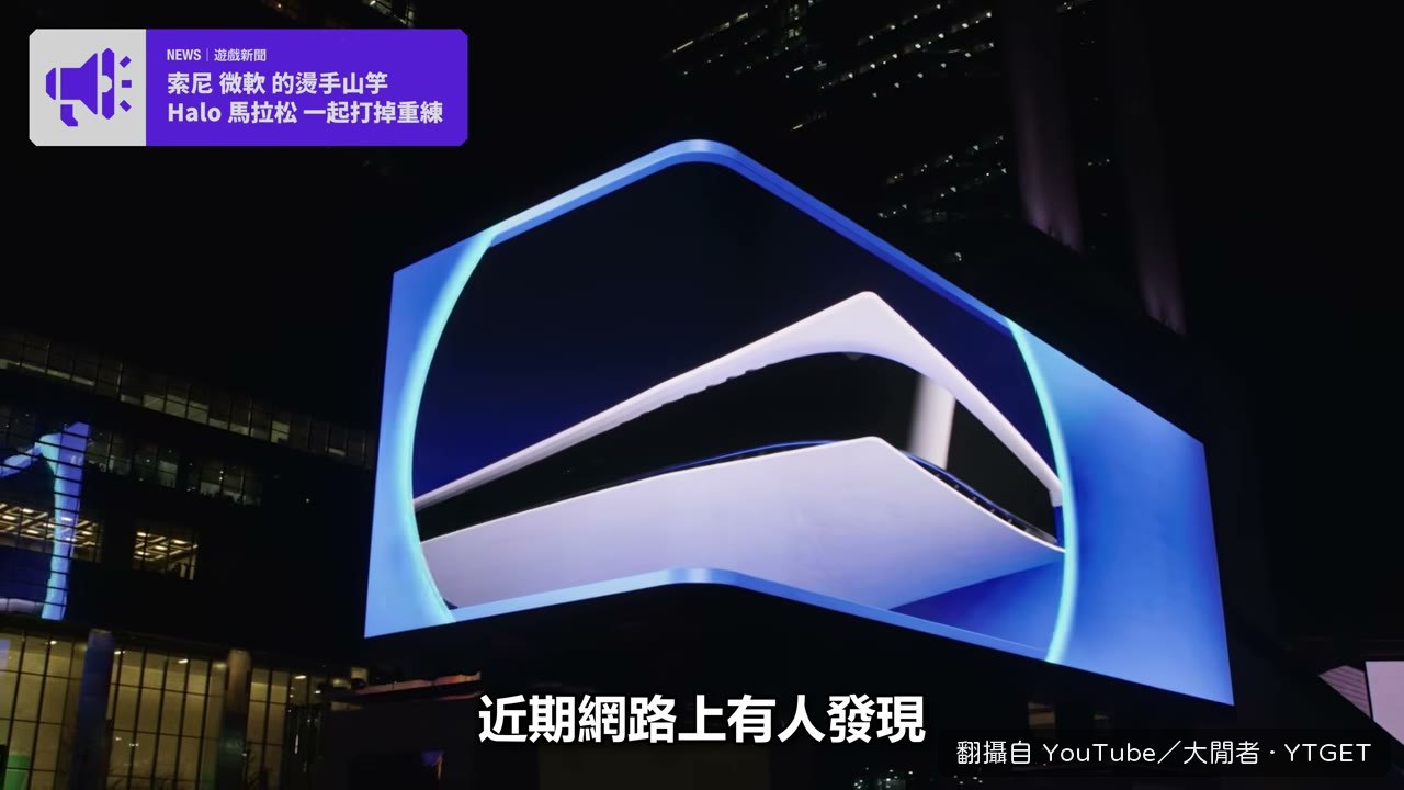 PlayStation 問卷被玩家灌爆