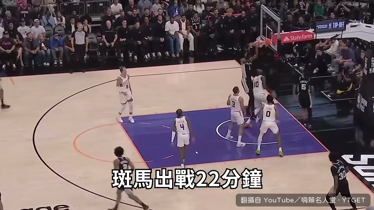 斑馬外線持球單挑，效率不理想