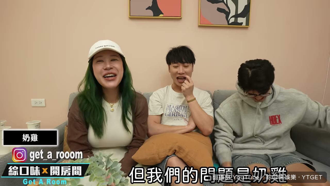 小賴猜出奶雞是蜜芝麻