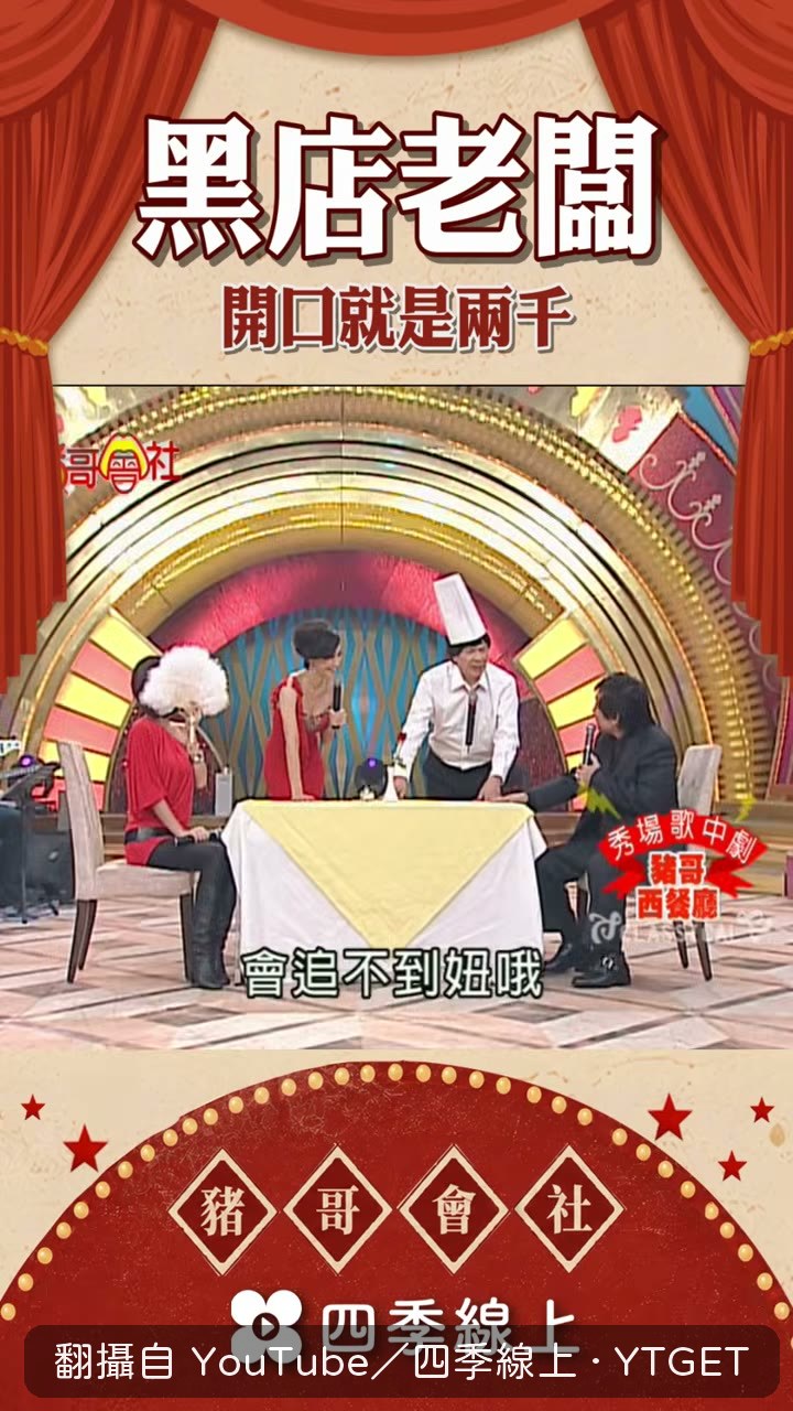 侯怡君說兩千我付