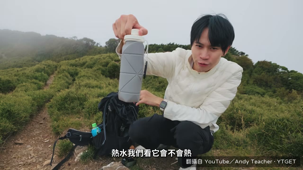 山頂泡麵失敗，水是冰的