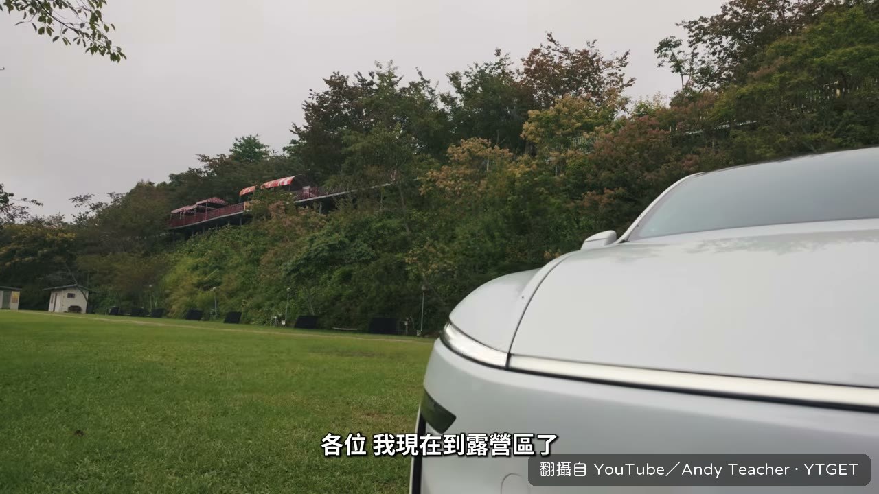 抵達露營區發現只有自己一個人
