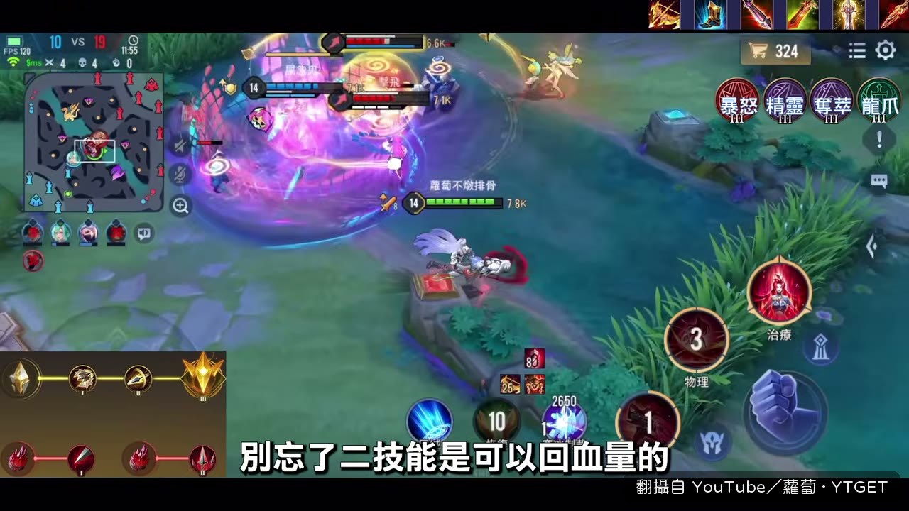進場亂砍帶走對方法師