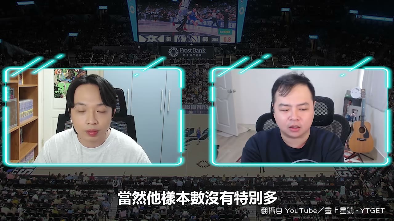 Sarr 在場上的定位轉變
