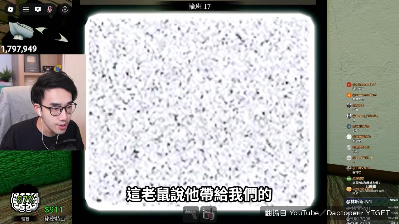 老鼠帶來的錄影帶畫面