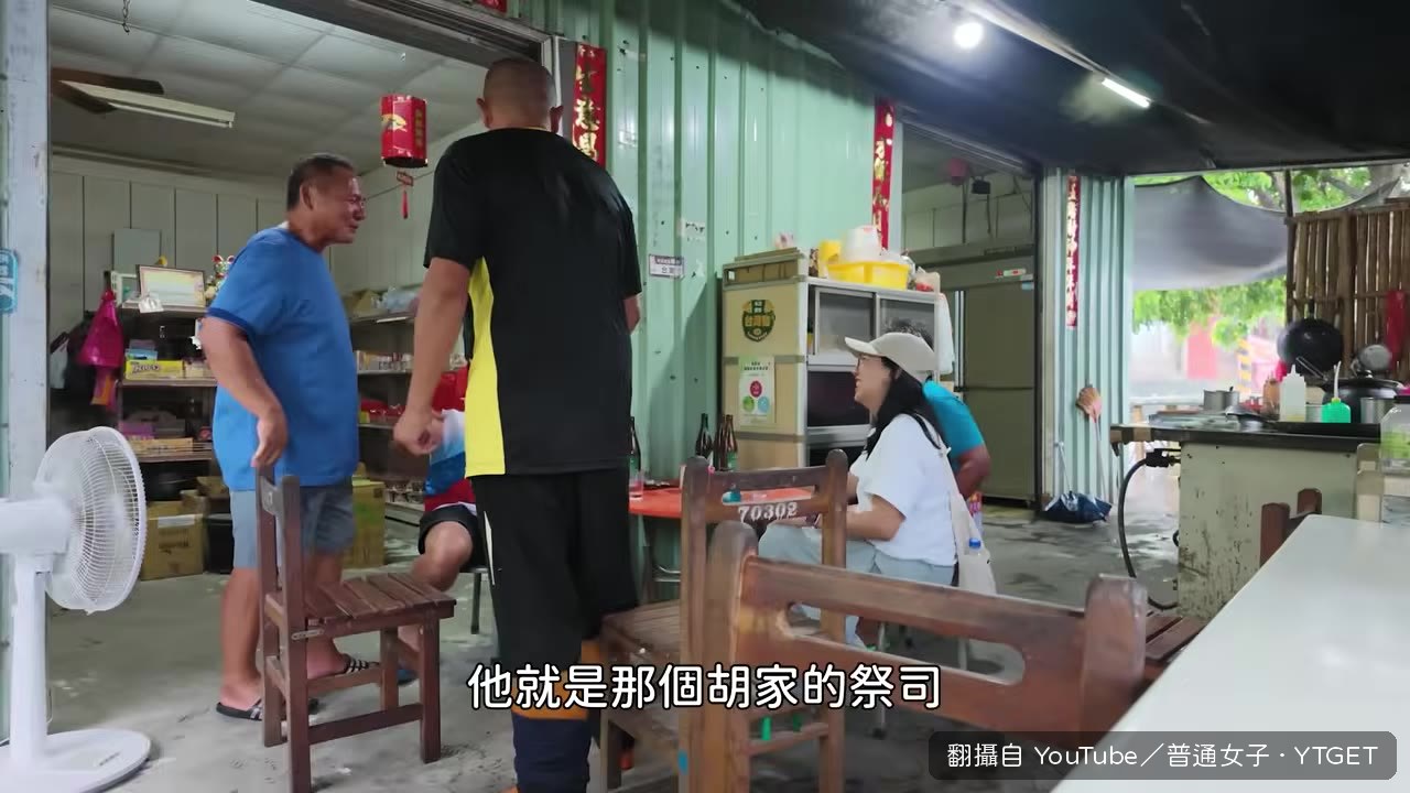胡家祭司本人現身