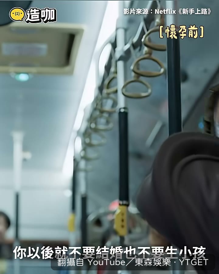 陳意涵嗆聲不婚不生