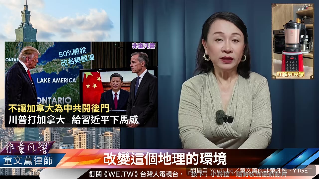 川普用改名羞辱加拿大