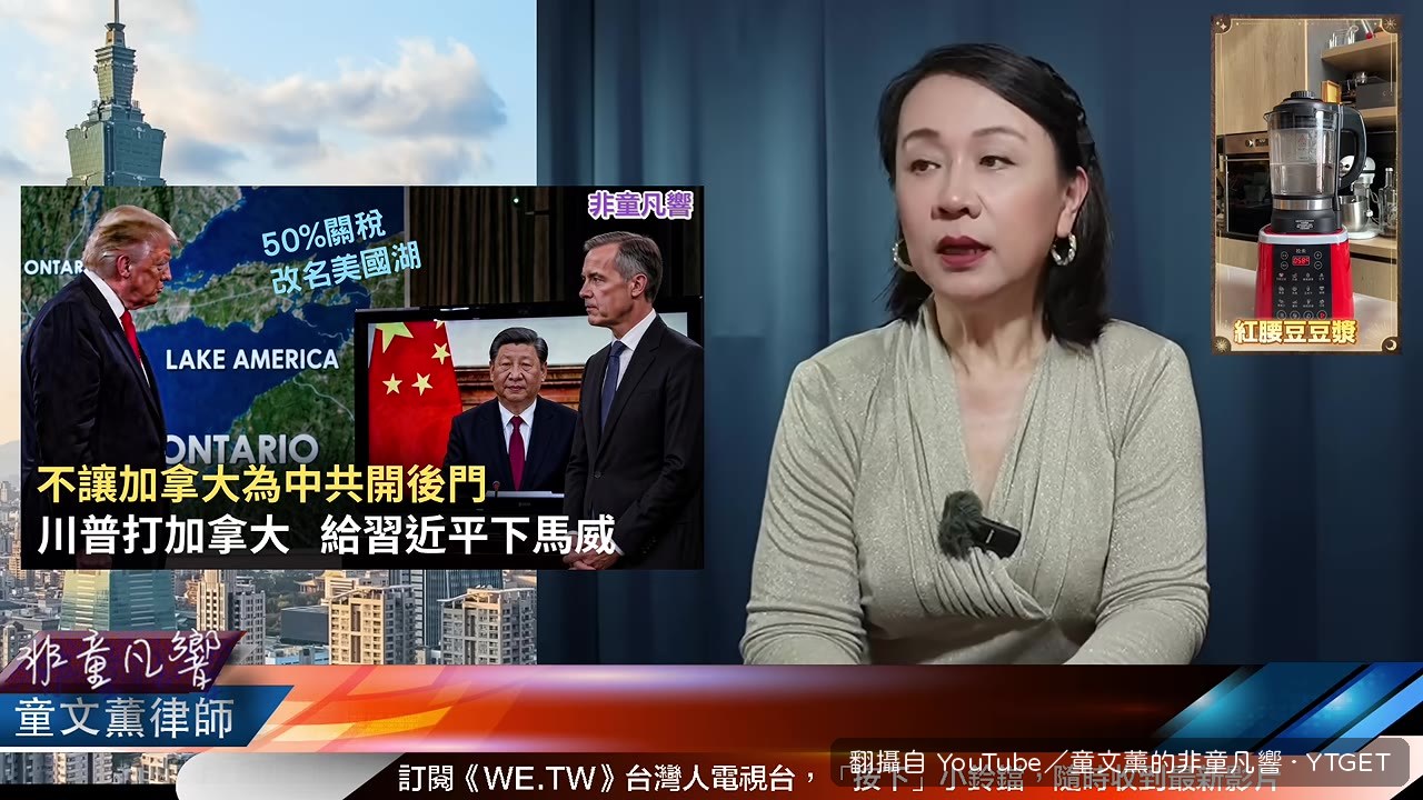 川普簽署行政命令改名安大略湖
