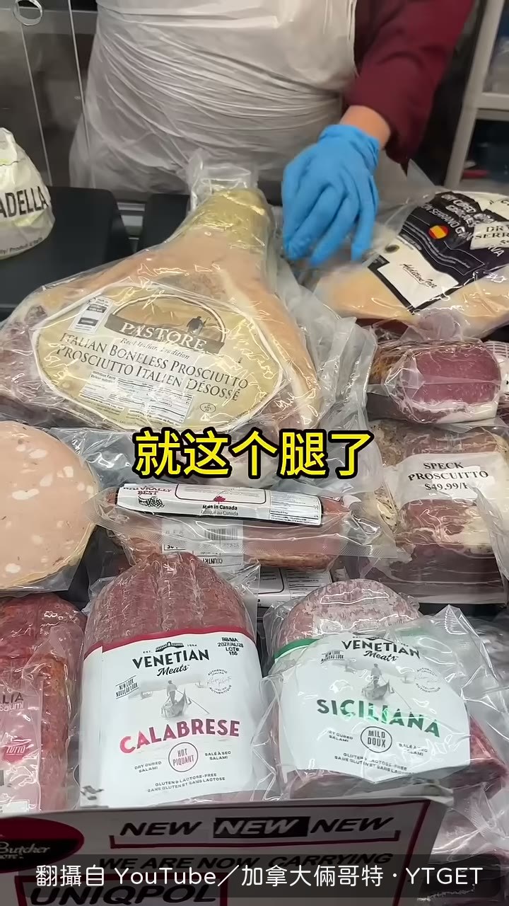 從醃製一年半的火腿開始切