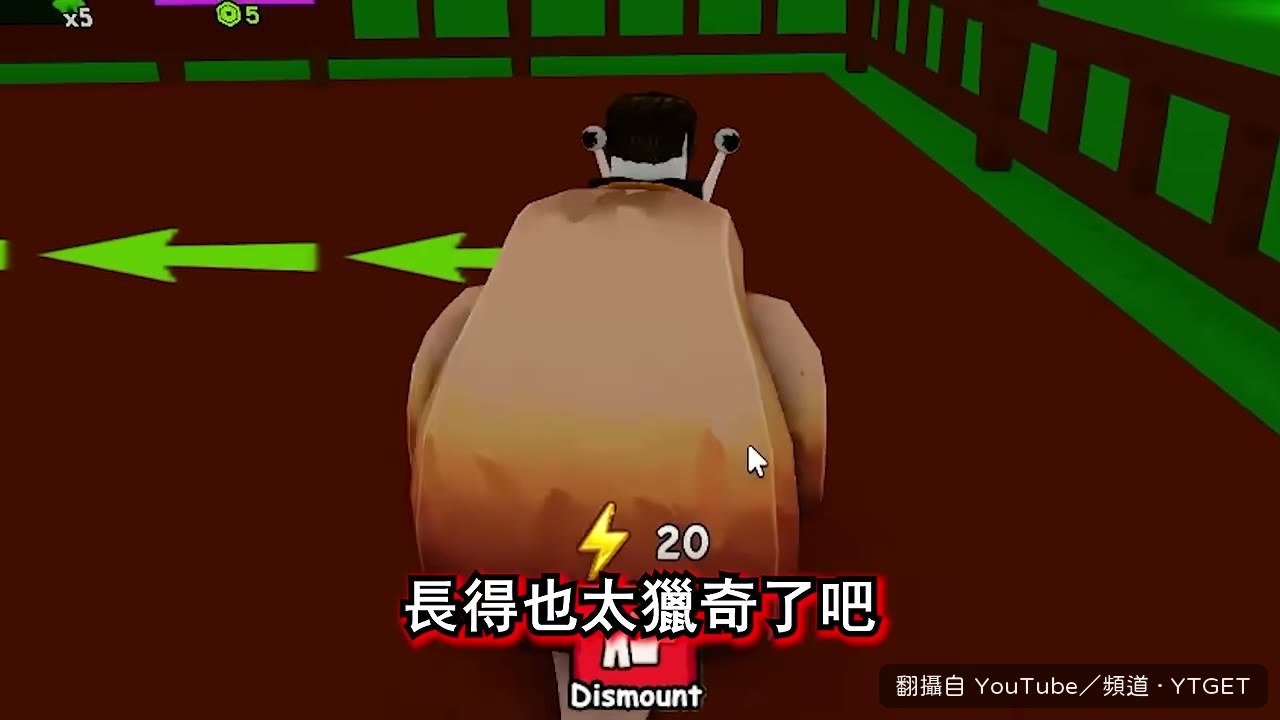 R子被獵奇寵物嚇到
