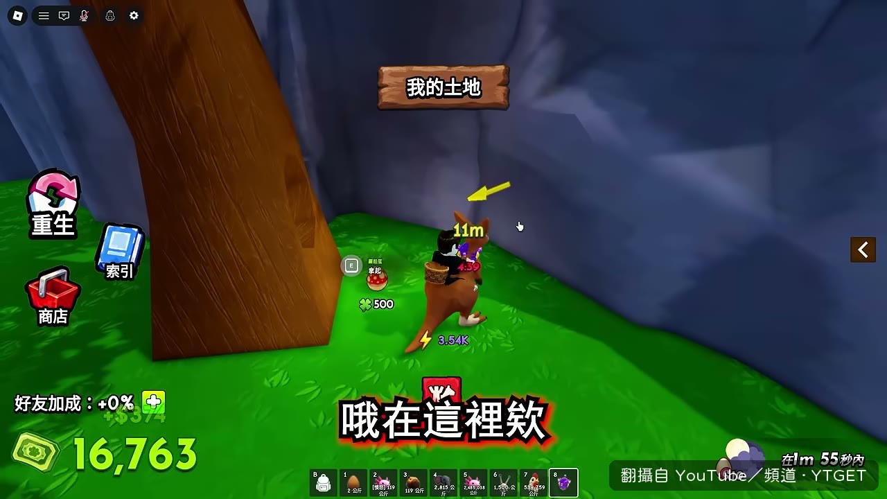 蘑菇蛋倒數壓線帶回