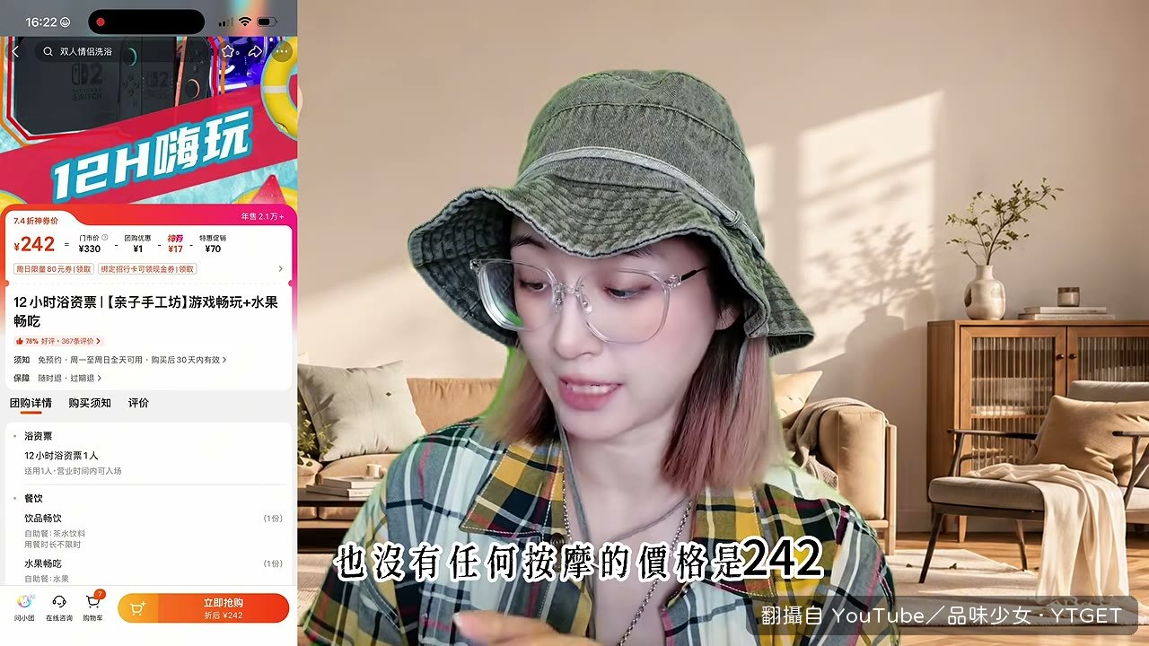 242 塊就能玩整天不含餐