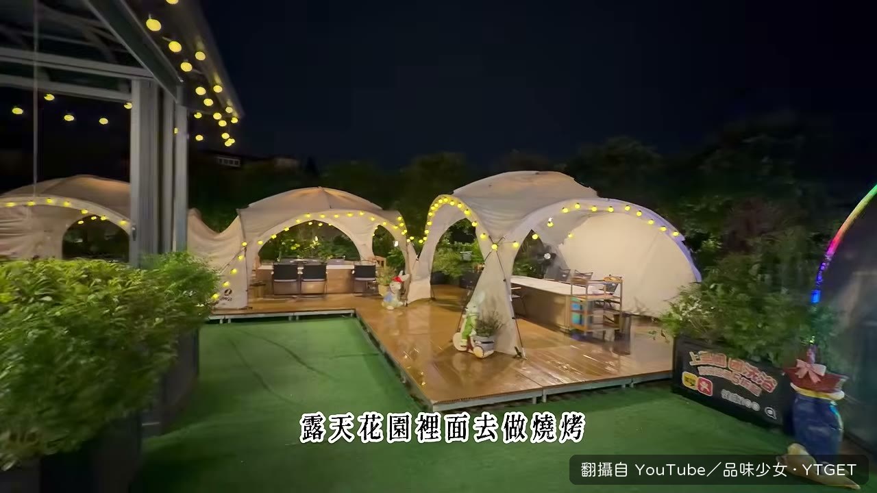 健康100 頂樓露天花園烤肉
