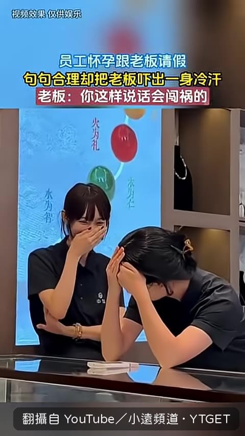 老闆被員工邏輯堵到說不出話