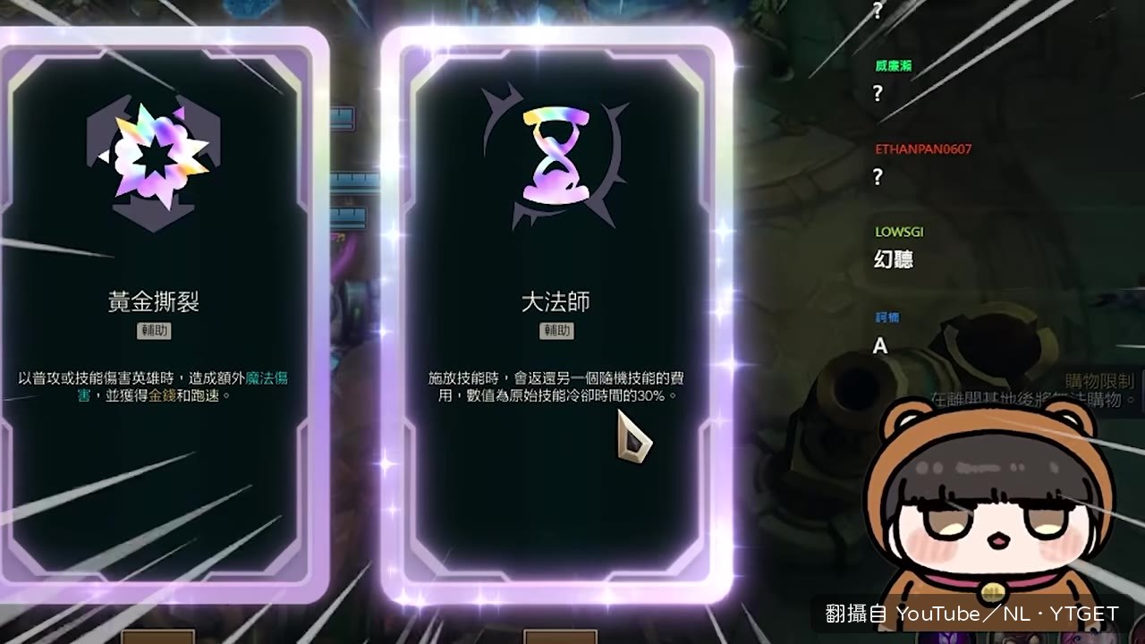 大法師艾希開始疊層