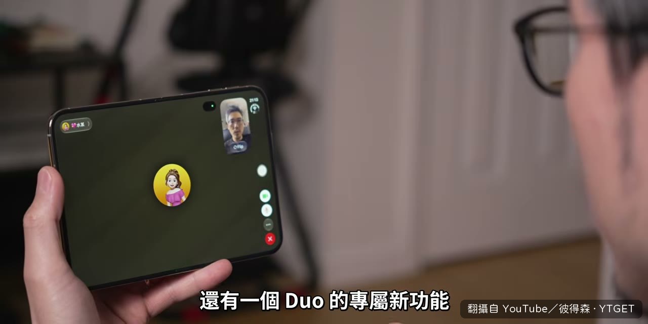 Duo 視訊邊緣亮一圈補光