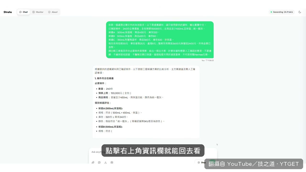 保溫杯採購題實測