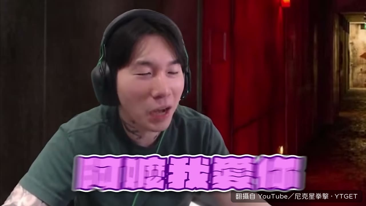 石膏弟被要求講阿嬤我愛你