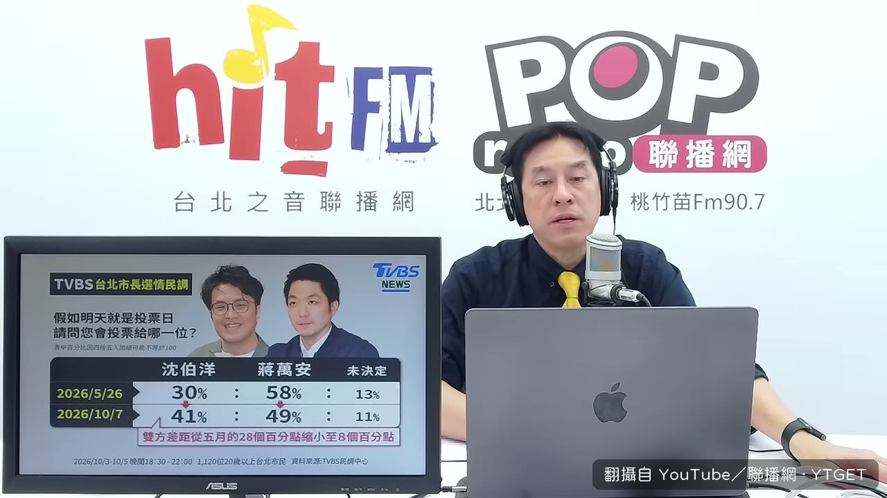 蔣萬安開記者會宣佈松山機場遷移