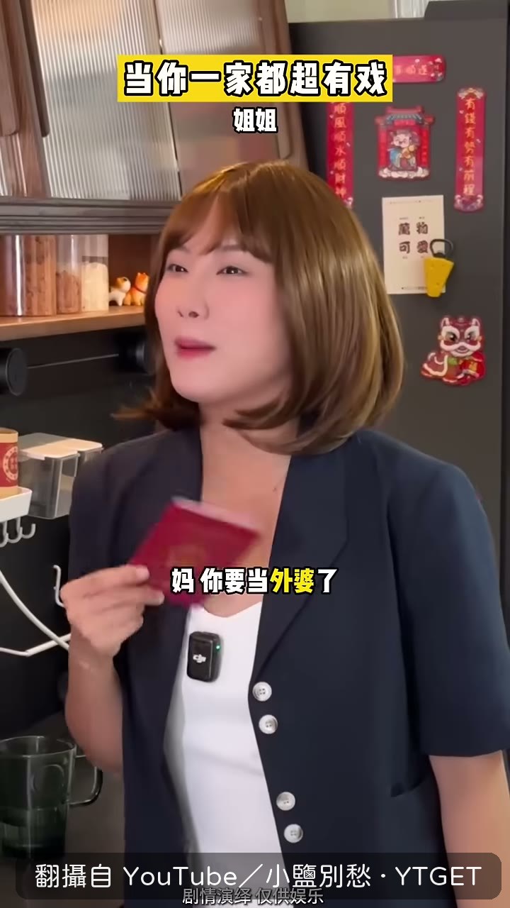 媽媽聽到要當奶奶的反應