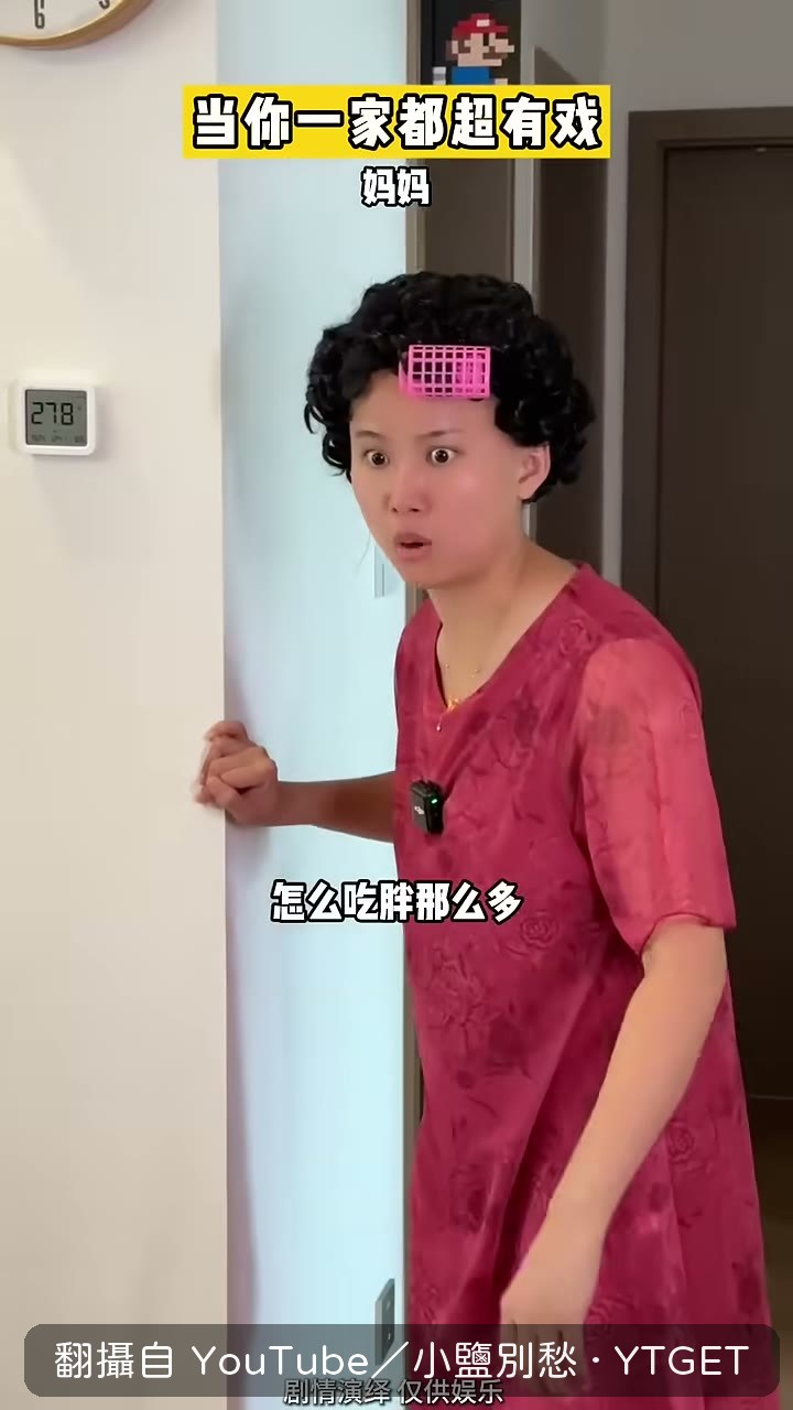 女兒坦承自己懷孕了